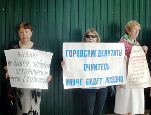 Кавказский Узел | В Ставрополе состоялся пикет против точечной ...