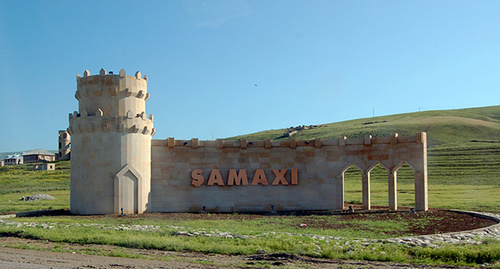 Въезд в Шамахы. Фото: Jafarova Svetlana - https://ru.wikipedia.org/wiki/Шемахы#/media/File:Entance_%C5%9Eamax%C4%B1.jpg