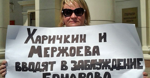 Надежда Киреева во время пикета у администрации Волгоградской области. 27 июня 2016 г. Фото Татьяны Филимоновой для "Кавказского узла"