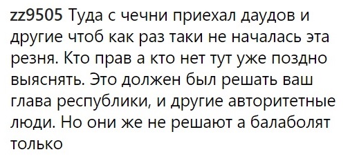 Скриншот сообщения в группе hasavyrt_today в Instagram. Скриншот сообщения в группе hasavyrt_today в Instagram.