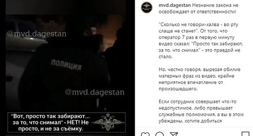 Кадр видео об уличном конфликте силовиков и местных жителей в Дагестане. Стоп-кадр со страницы Instagram https://www.instagram.com/p/B9KrJmVK93H/