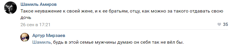 Скриншот комментариев к публикации видео со свадьбы в Дагестане, https://vk.com/golos_dagestan?w=wall-74219800_766567 Скриншот комментариев к публикации видео со свадьбы в Дагестане, https://vk.com/golos_dagestan?w=wall-74219800_766567
