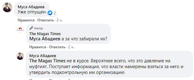 Скриншот комментариев Мусы Абадиева к новости об обысках у Магомеда Хаштырова, https://www.facebook.com/themagastimes/posts/1885039531643321?comment_id=1885039698309971&reply_comment_id=1885046061642668 Скриншот комментариев Мусы Абадиева к новости об обысках у Магомеда Хаштырова, https://www.facebook.com/themagastimes/posts/1885039531643321?comment_id=1885039698309971&reply_comment_id=1885046061642668