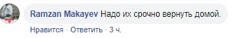 Скриншот комментариев на странице Светланы Анохиной в Facebook. https://www.facebook.com/mk.ksana?__tn__=%2CdC-R-R&eid=ARDzF6QDY6ix3x-oe0NuycFj0RGyqXCOV3yMSxTajjbKLlIxO64JqKSboLhwWRQC5OVB7JJwUj4zhYsu&hc_ref=ARQGhx0kqaYY8sRIctZ5CCG9RYMv4fDf03SvV93yQB49PYHZOSyG6Fl5ndocySXbn80&fref=nf