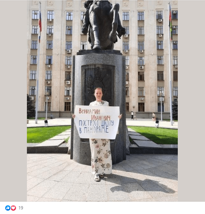 Яна Антонова на пикете в Краснодаре 18 августа. Скриншот публикации https://www.facebook.com/lady.michruk/posts/4279091928850027 Яна Антонова на пикете в Краснодаре 18 августа. Скриншот публикации https://www.facebook.com/lady.michruk/posts/4279091928850027