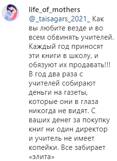 Скриншот комментария к заявлению Кадырова о недопустимости поборов в школах, https://www.instagram.com/p/CTZ1S1OjY8H/ Скриншот комментария к заявлению Кадырова о недопустимости поборов в школах, https://www.instagram.com/p/CTZ1S1OjY8H/