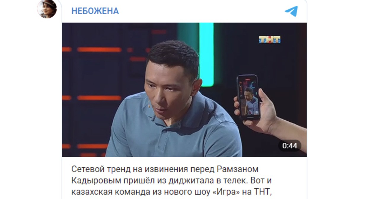 Участник юмористического шоу "Игра" на телеканале ТНТ. Скриншот сообщения https://t.me/imnotbozhena/19927