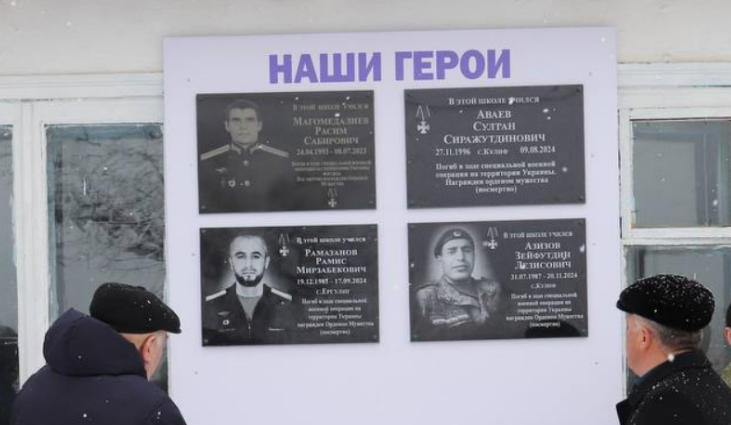 Мемориальные доски на стене Джульджагской школы. Скриншот фото из Telegram-канала Магомеда Курбанова от 21.03.25, https://t.me/mkurbanov/5504