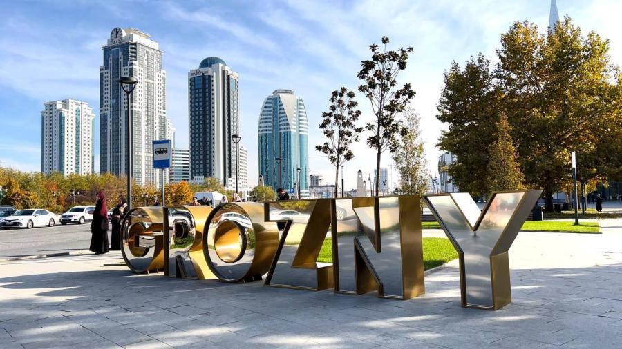 Грозный. Фото: "Грозный Информ" https://www.grozny-inform.ru/news/society/157108/