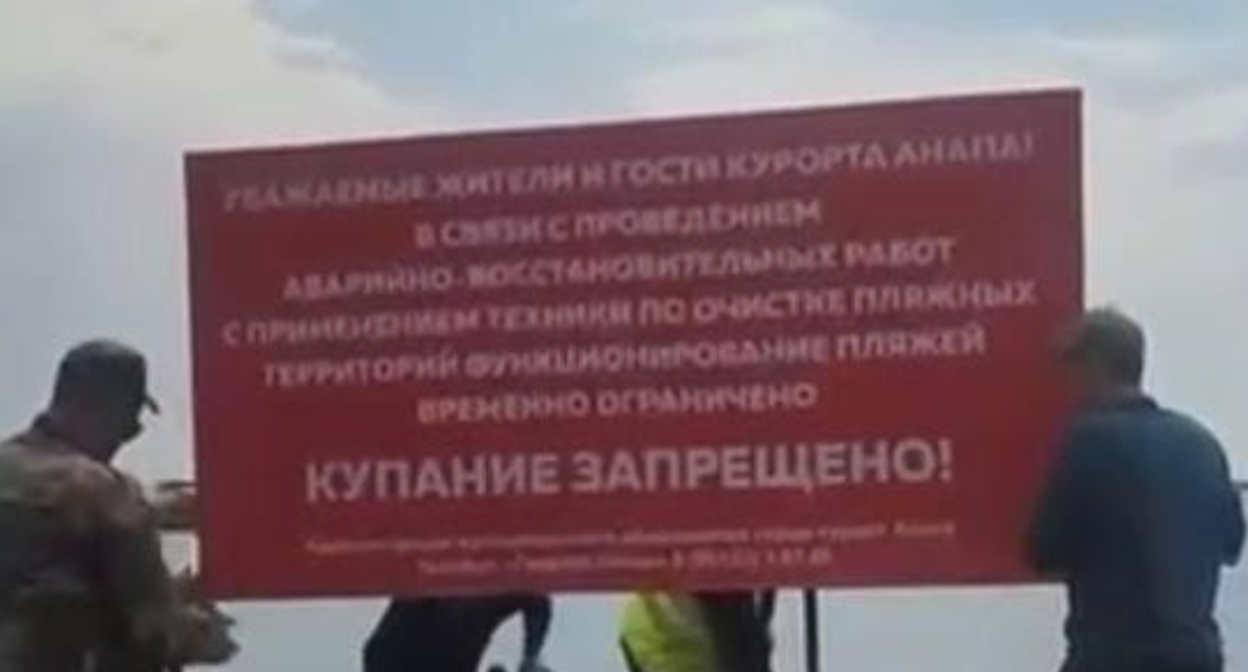Установка стенда с информацией о запрете купания. Фото предоставлено "Кавказскому узлу" жителями Анапы.