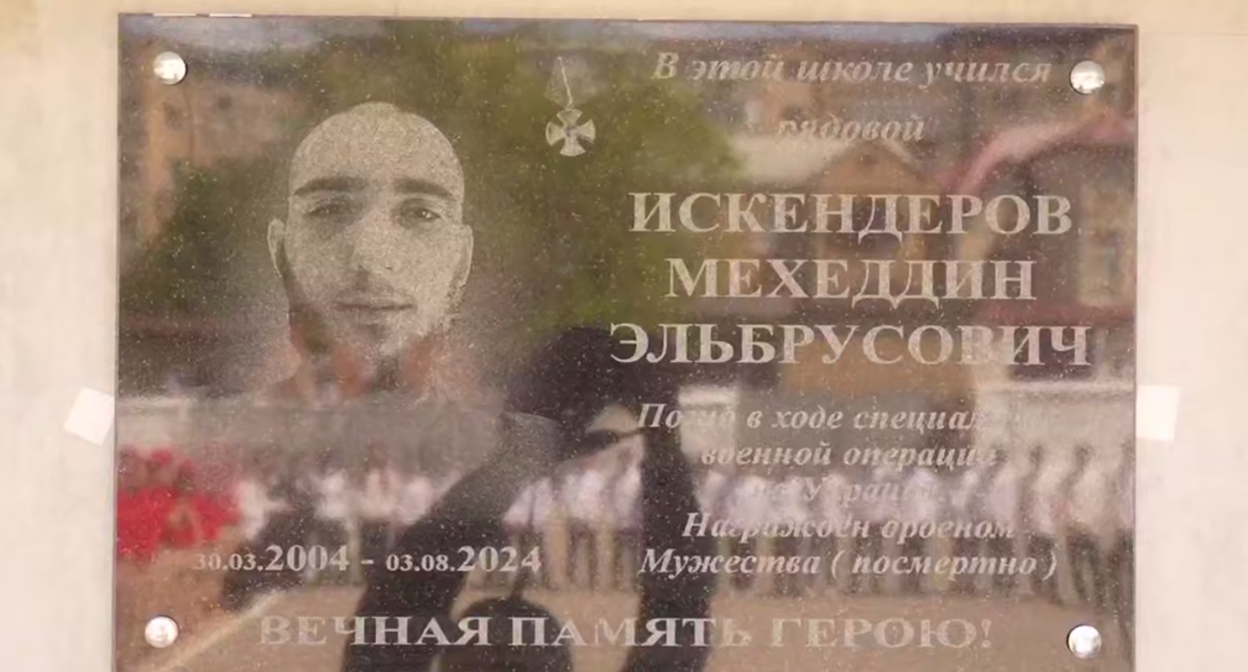 Мемориальная доска Мехеддину Искендерову. Скриншот фото из telegram-канала администрации Махачкалы от 23.05.25, https://t.me/mkala_news/42431.