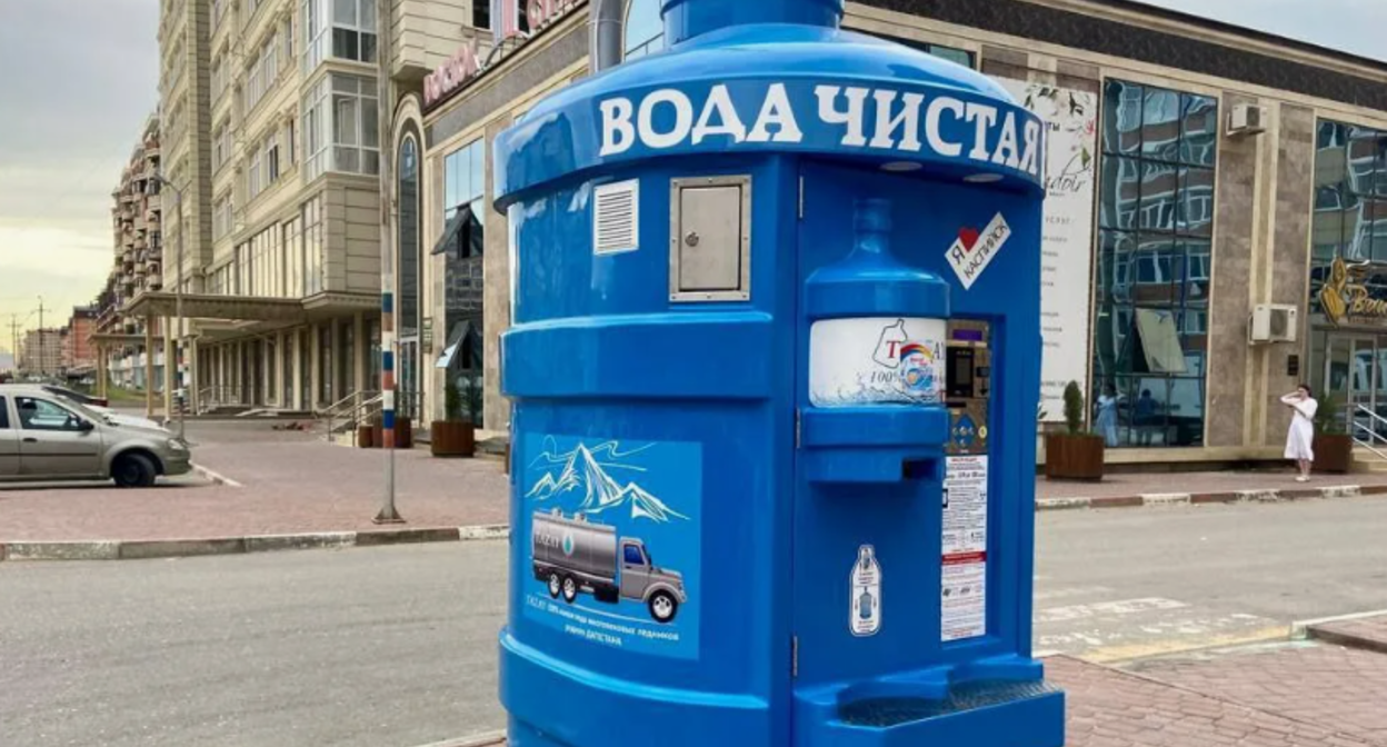 Власти Каспийска призвали горожан бесплатно набирать воду в автоматах. Скриншот фото https://md-gazeta.ru/news/136603

