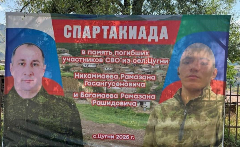 Имена убитых бойцов приведены на плакате. Скриншот фото администрации Акушинского района от 12.08.25, https://t.me/akushamr/14968.